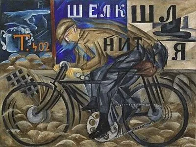 Велосипедист, Наталья Гончарова